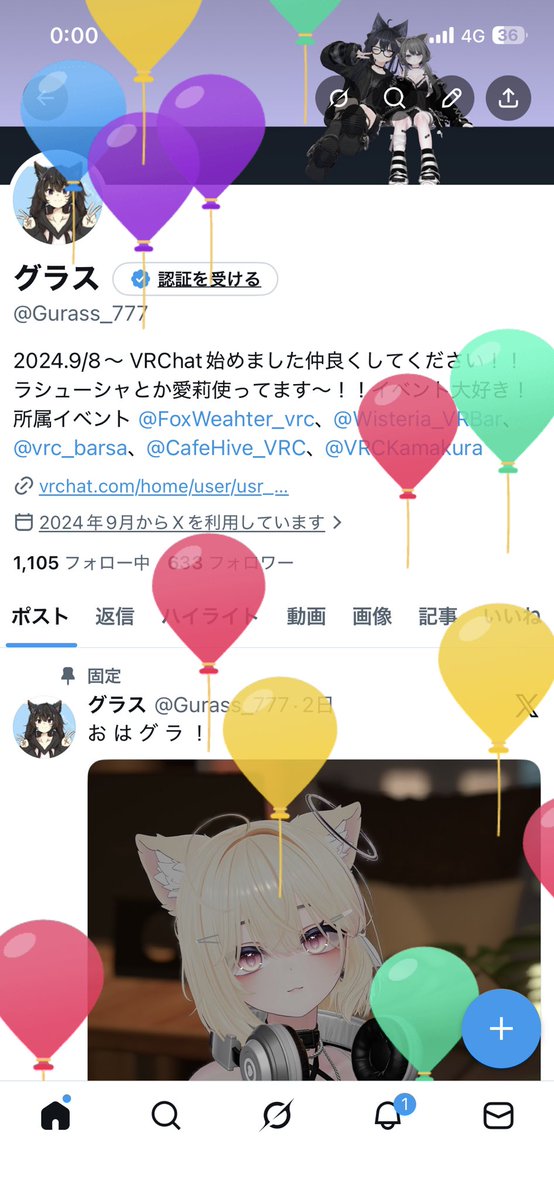 グラス tweet media