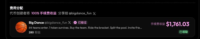 BigDance华语社区 tweet media