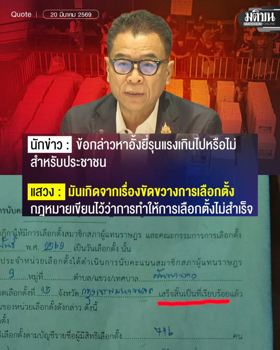 เรือบิน ธรรม์ธีร์ tweet media