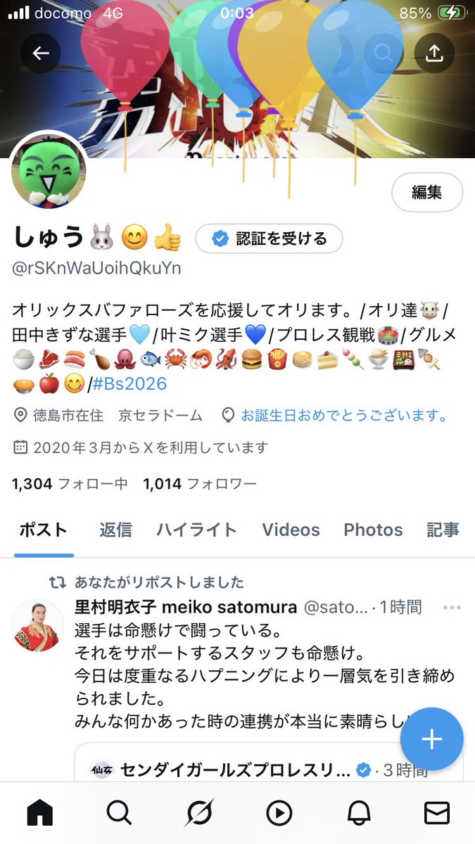 しゅう🐰😊👍 tweet media