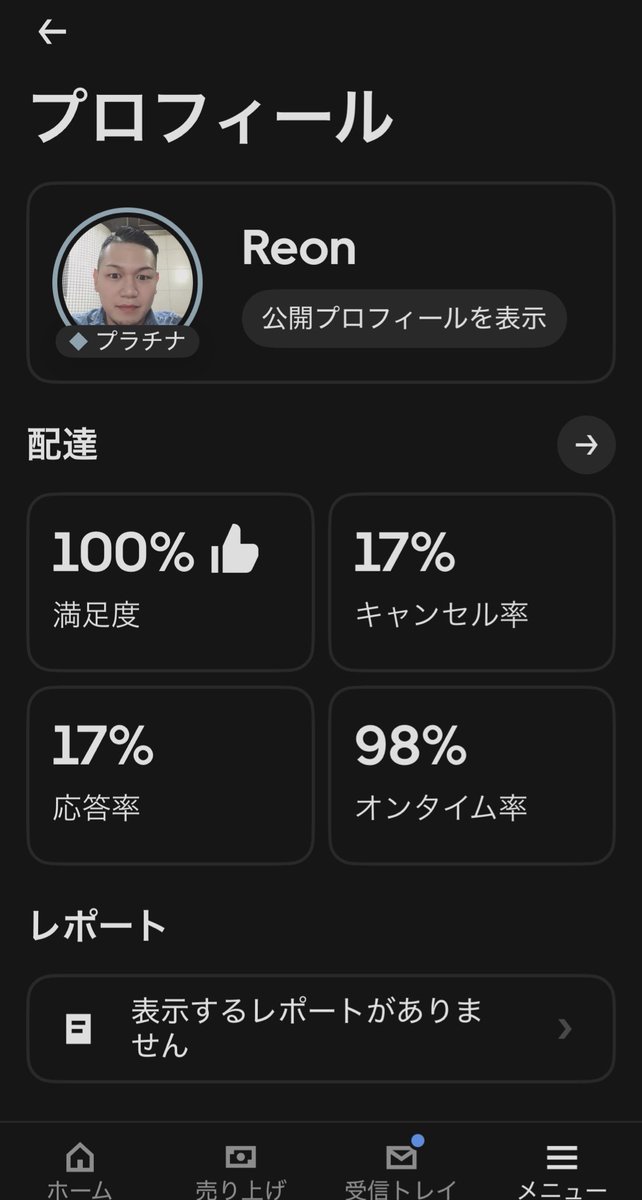 sakanayasanaiyo's tweet photo. 正直、、長年Uberやってきた上で今回かなり腹立ってる。
配達評価も100%を維持するのかなり大変なんだよ。
プロモーションの種類が人によって違うことは理解してるけど同じ地域の配達員の中でクエストに5万円以上の格差をつけるのは度が過ぎてる。
真面目にやってきてバカみたい https://t.co/GuQXmN88R5