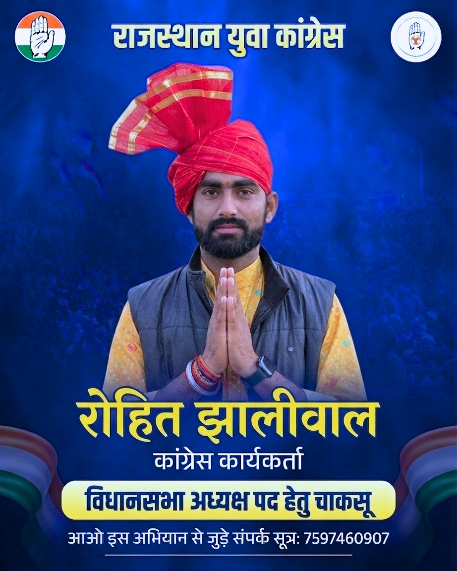 R_jhaliwal's tweet photo. रुकावटें आएंगी, लेकिन हमारा हौसला बुलंद है। हम बदलाव के लिए लड़ रहे हैं और इस लड़ाई में मुझे हर एक हाथ की ज़रूरत है। आज से, आइए, हम सब मिलकर बदलाव की शुरुआत करें !!
#युवाकांग्रेस #चाकसू #राजस्थान #जयपुर #IYC #विधासभा_चाकसू https://t.co/gVyNuBiEFN