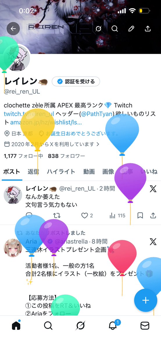 レイレン🦔 tweet media