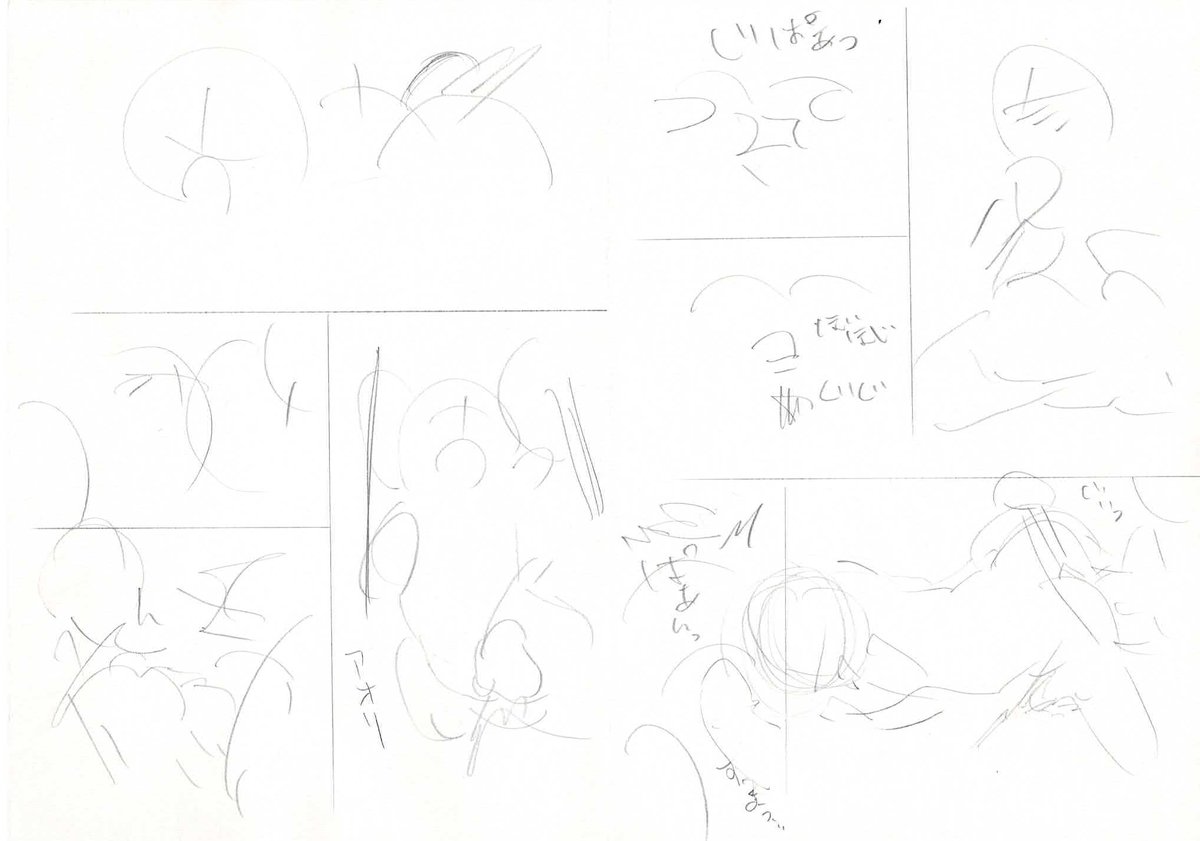 ←ネーム 完成→ 