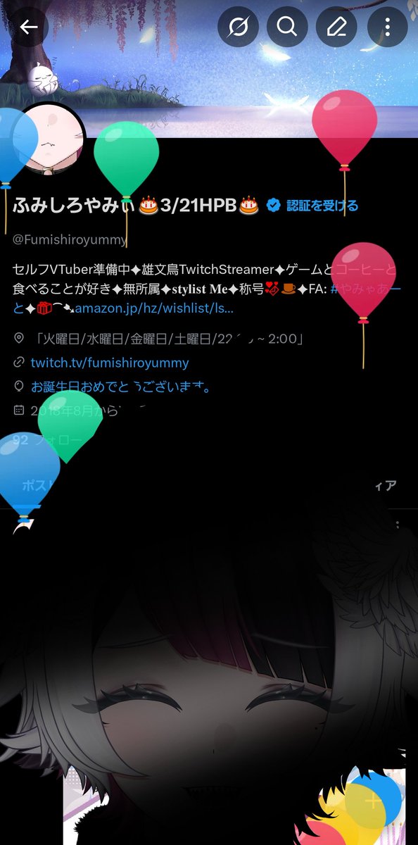 ふみしろやみぃ💌☕ tweet media