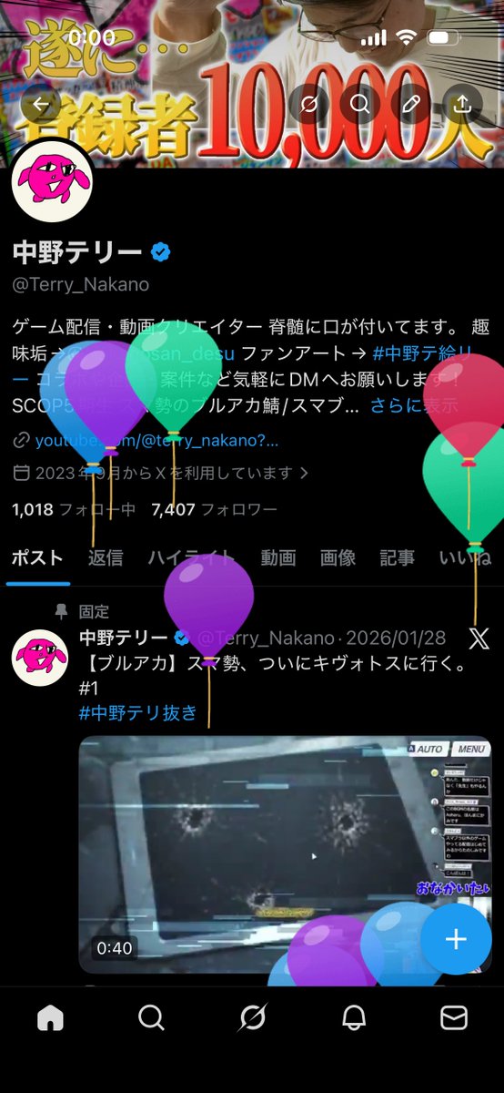 中野テリー tweet media