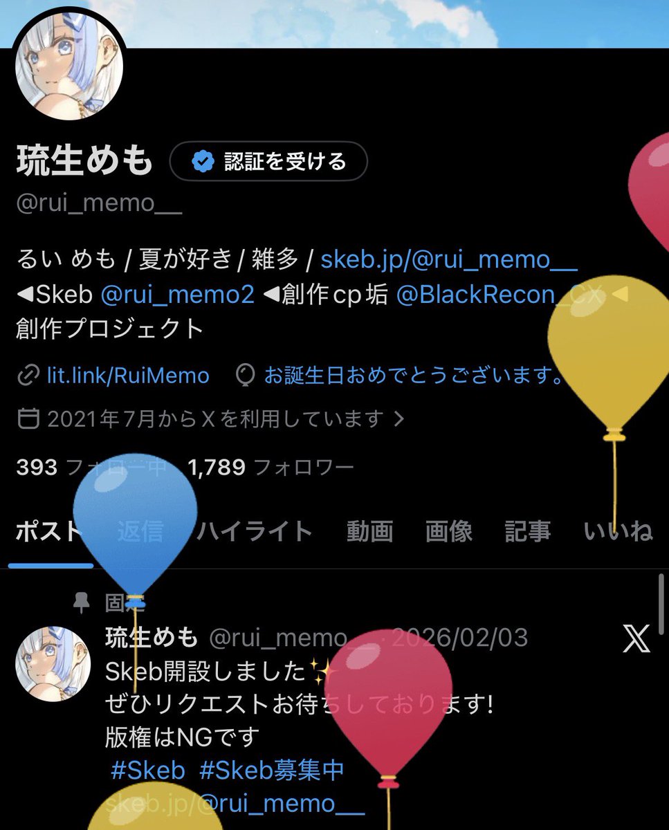 琉生めも tweet media