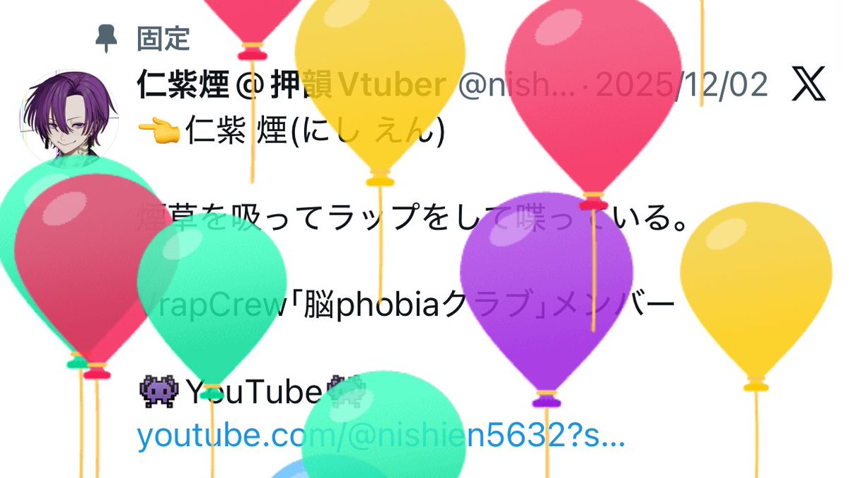 仁紫煙@押韻Vtuber tweet media
