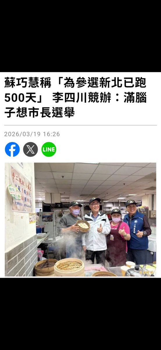 民主自由人🇹🇼謊言產生“矛盾”/ tweet media