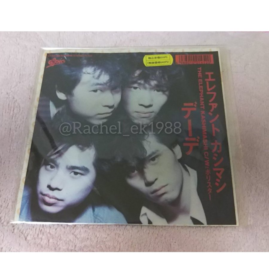 エレファントカシマシ、デビュー38周年をファン熱く祝う