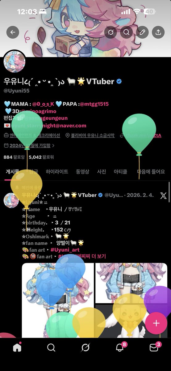 우유니૮₍´ ₒ• ᵕ •ₒ `₎ა 🐑🌟VTuber tweet media