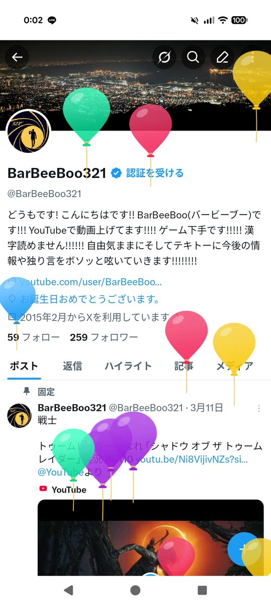 BarBeeBoo321's tweet photo. おめでとう俺
#誕生日 #おめでとう https://t.co/yGWLmRNUNp