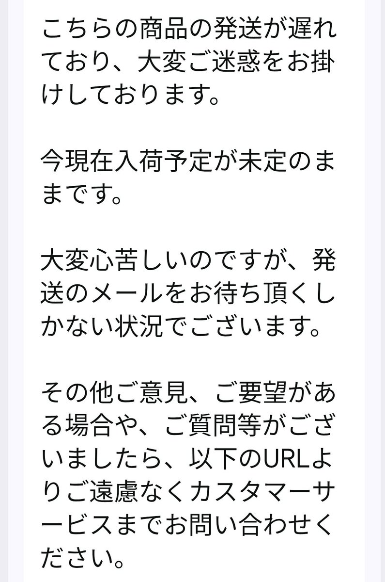 lovejunky's tweet photo. Amazonから連絡来た。
悲しみの吐露をしたかっただけで、何か便宜を図ってとかの意図は無かったのでお返事を頂けて感謝です。
スクエニショップやしまむら等の実店舗で見掛けても予約してるからとスルーしてたけど
いつの間にか実店舗からは消えて…
ずっと待ってる甲斐あった！ってなりますように https://t.co/vGNFaEzVLH