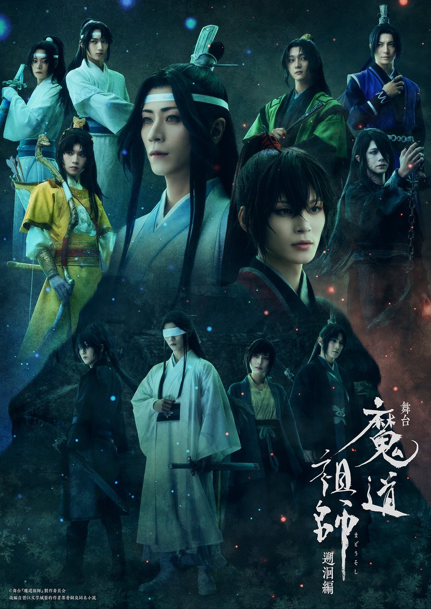 ✨NEWS✨
舞台『#魔道祖師』遡洄編 開幕🎉

#金子隼也 #廣瀬智紀 らキャストからのコメントと舞台写真が到着📷

📕記事をよむ👇
engekisengen.com/genre/2_5d/127…

#舞台魔道祖師 #ステそし