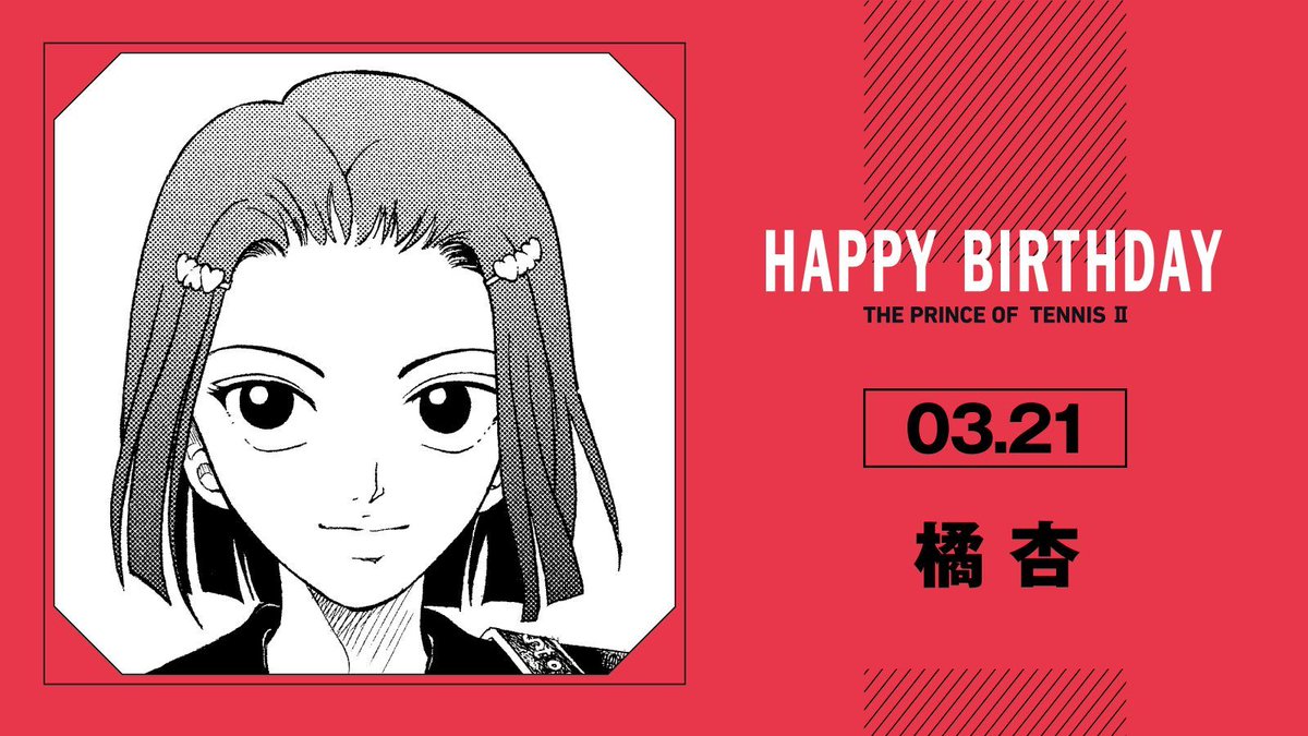 『新テニスの王子様』公式 tweet media