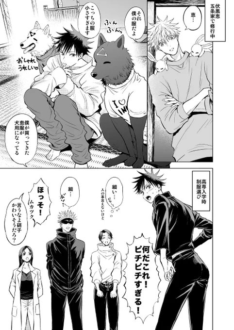 『体型隠し』
呪アニ58話で正式に体重60kgを公表されるめぐみさん。パパの筋肉分けてもらえばいい。 