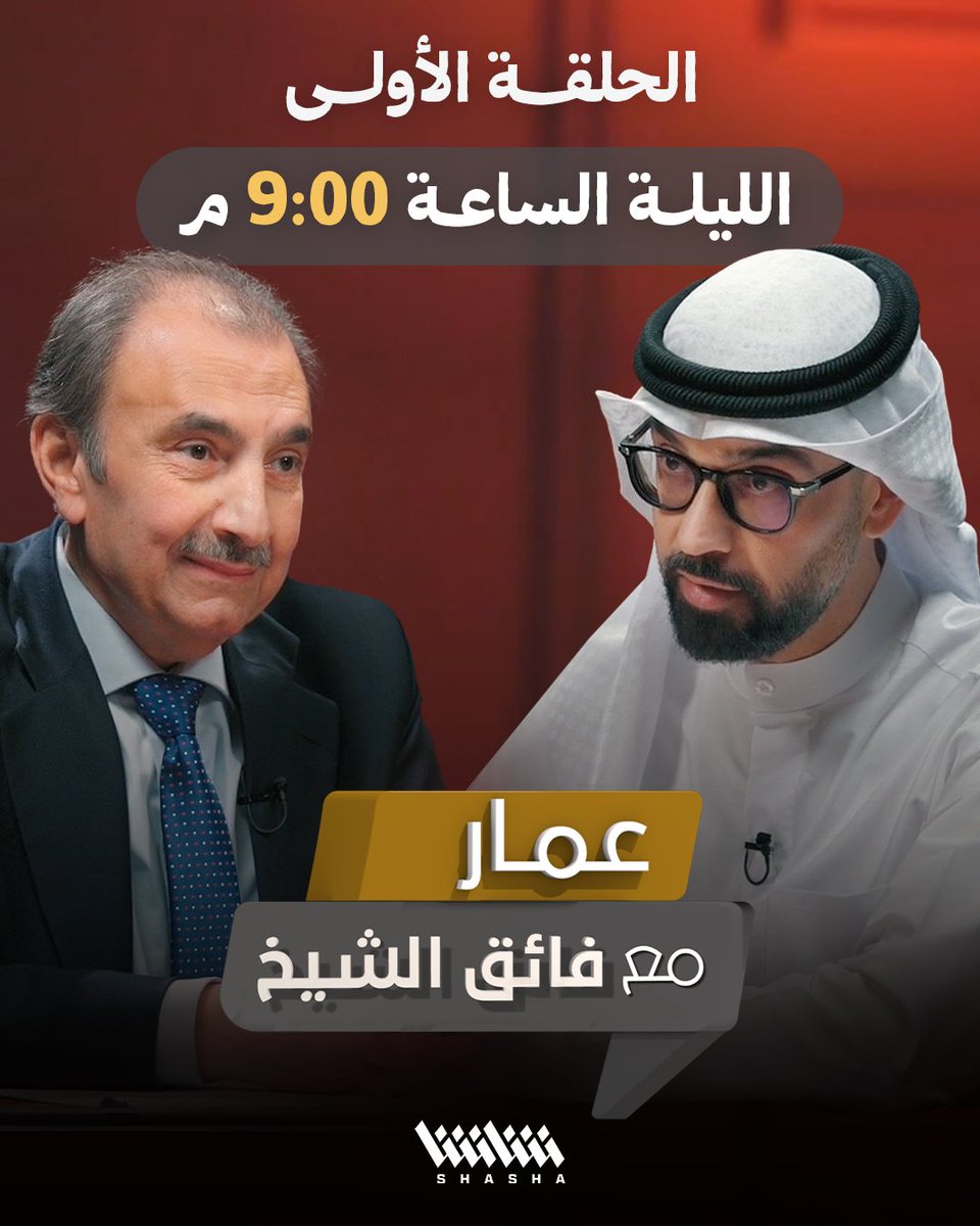 شاشا tweet media