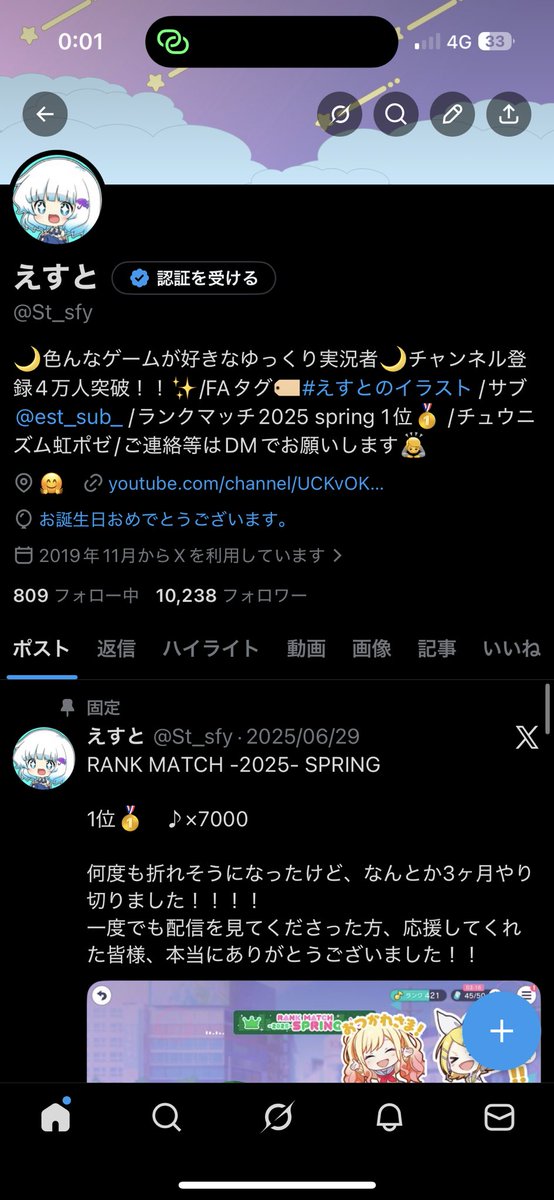 えすと tweet media