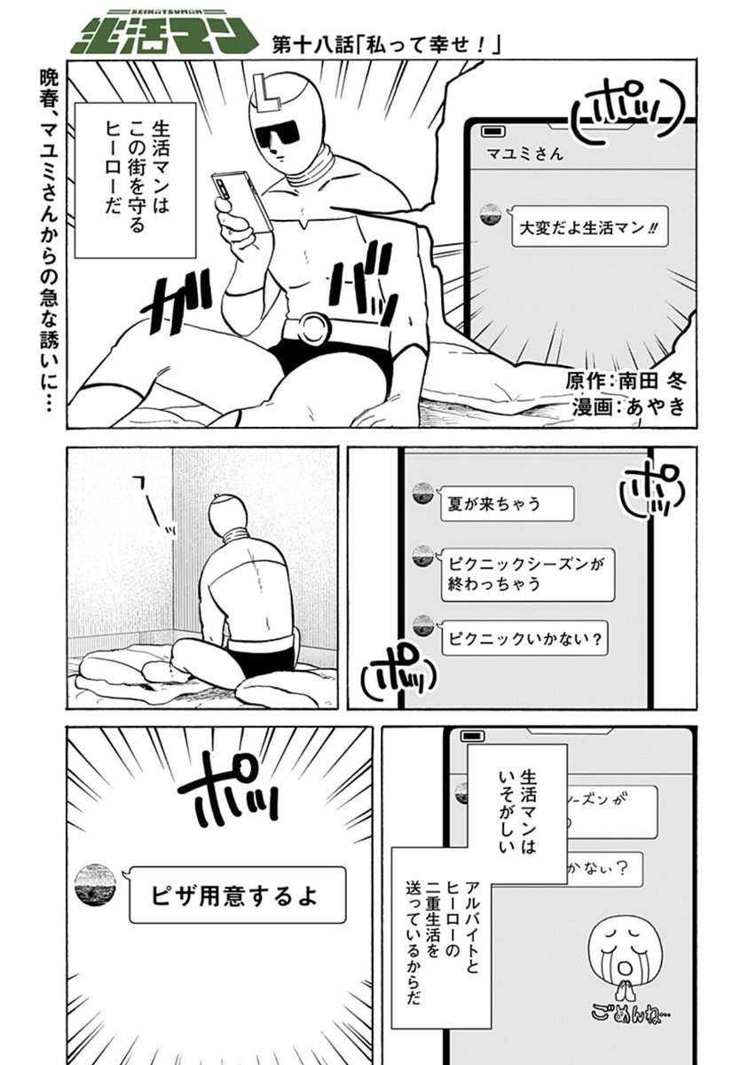 南田冬 tweet media