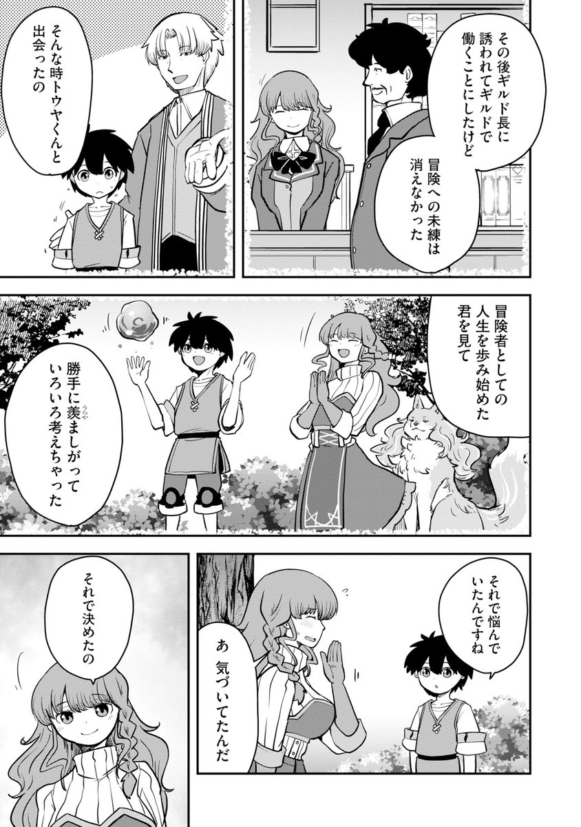 GAコミック公式 tweet media