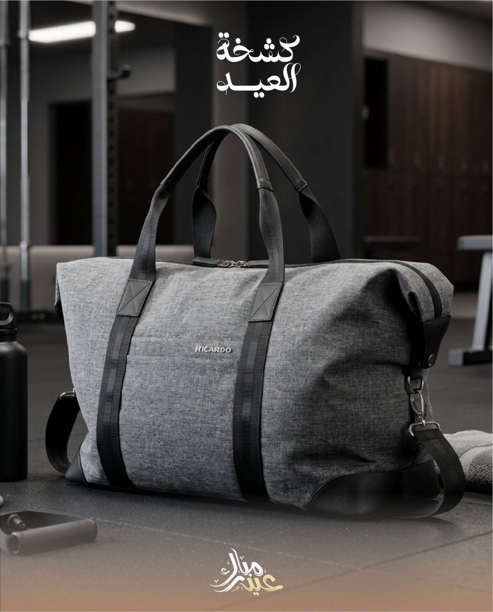 الصنات للحقائب tweet media