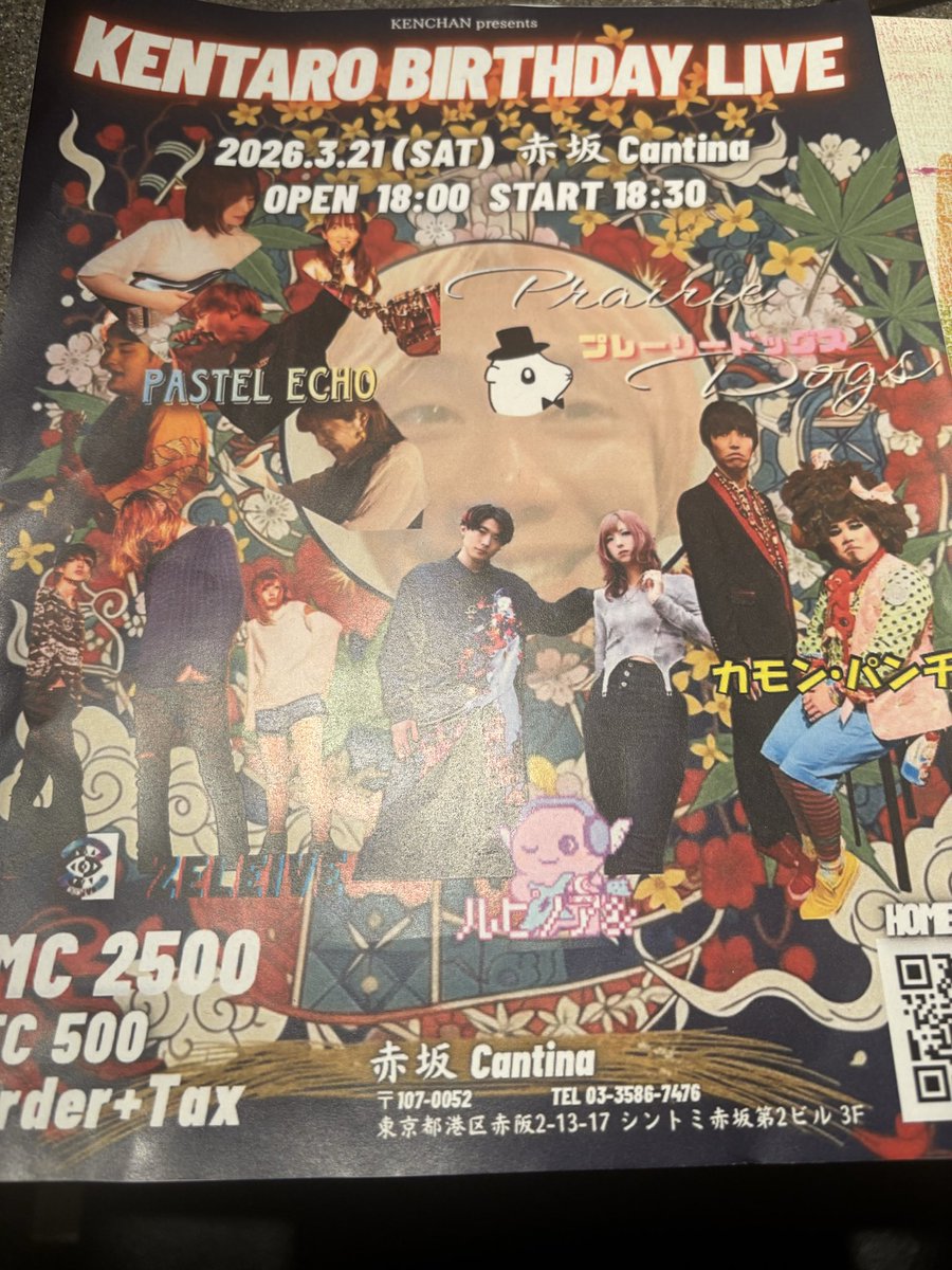 2026.3.21
「ケンタローバースデーライブ」
カンティーナスタッフ
そして
「Pastel echo」
Vo ケンタロー

がバースデーライブやります！
是非みなさんお祝いに来てください！
18:00オープン
18:30スタート
mc2500円+tc500円+オーダー+消費税