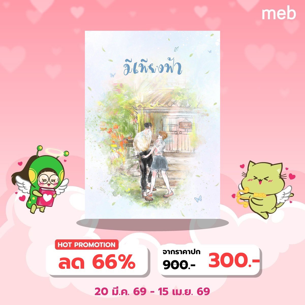 มอ-า-นอ-ไม้เอก = : ) ♥️ tweet media