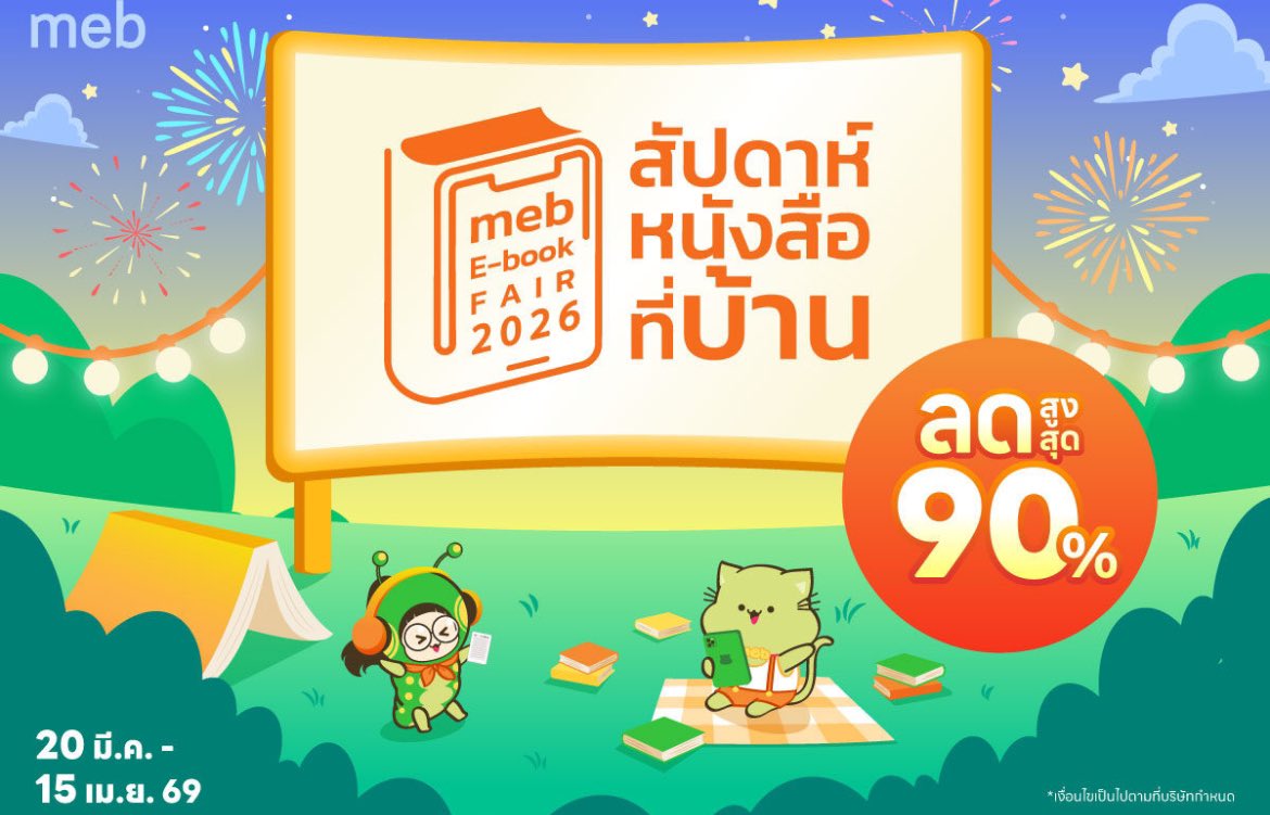 มอ-า-นอ-ไม้เอก = : ) ♥️ tweet media
