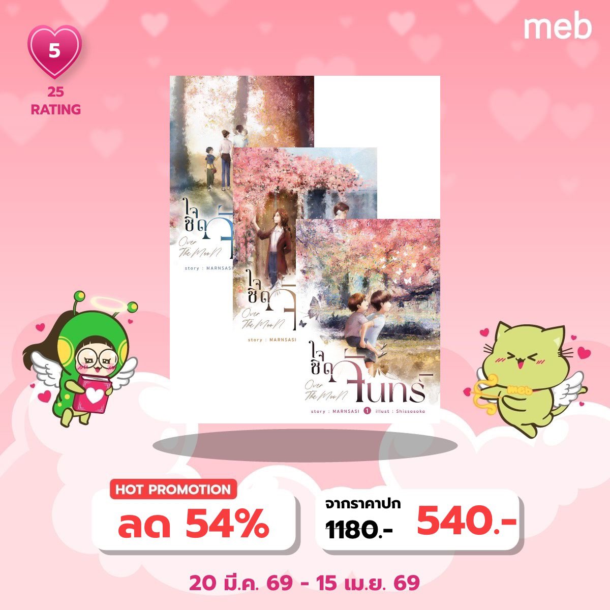 มอ-า-นอ-ไม้เอก = : ) ♥️ tweet media