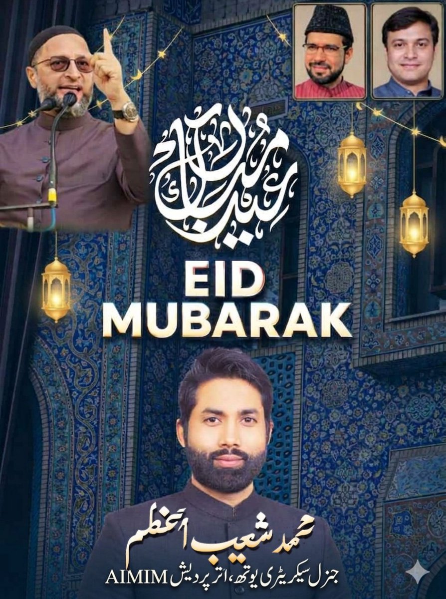 AzamShoeb's tweet photo. आप तमाम अहले ईमान को ईद-उल-फ़ित्र की दिली मुबारकबाद।
#Eid #EidUlFitr #AIMIM #asadudinowaisi #ShaukatAli #mohdshoebazam https://t.co/o8XohKBW5Y