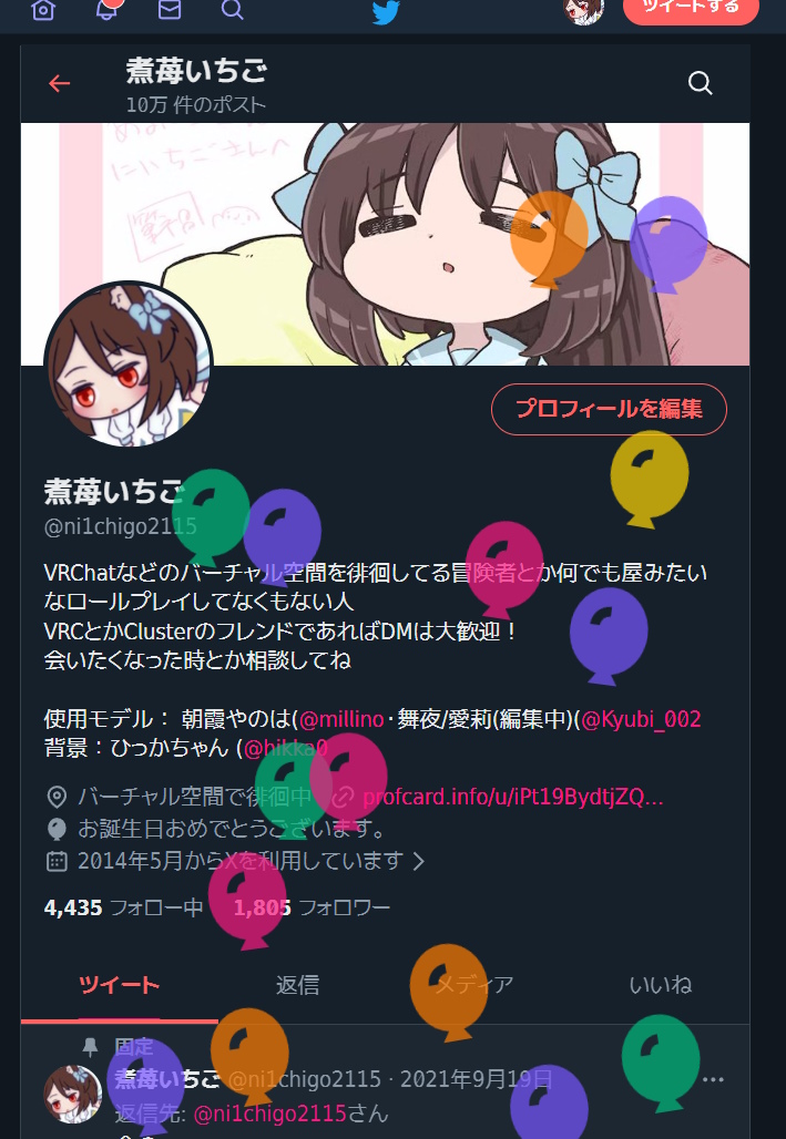 煮苺いちご tweet media