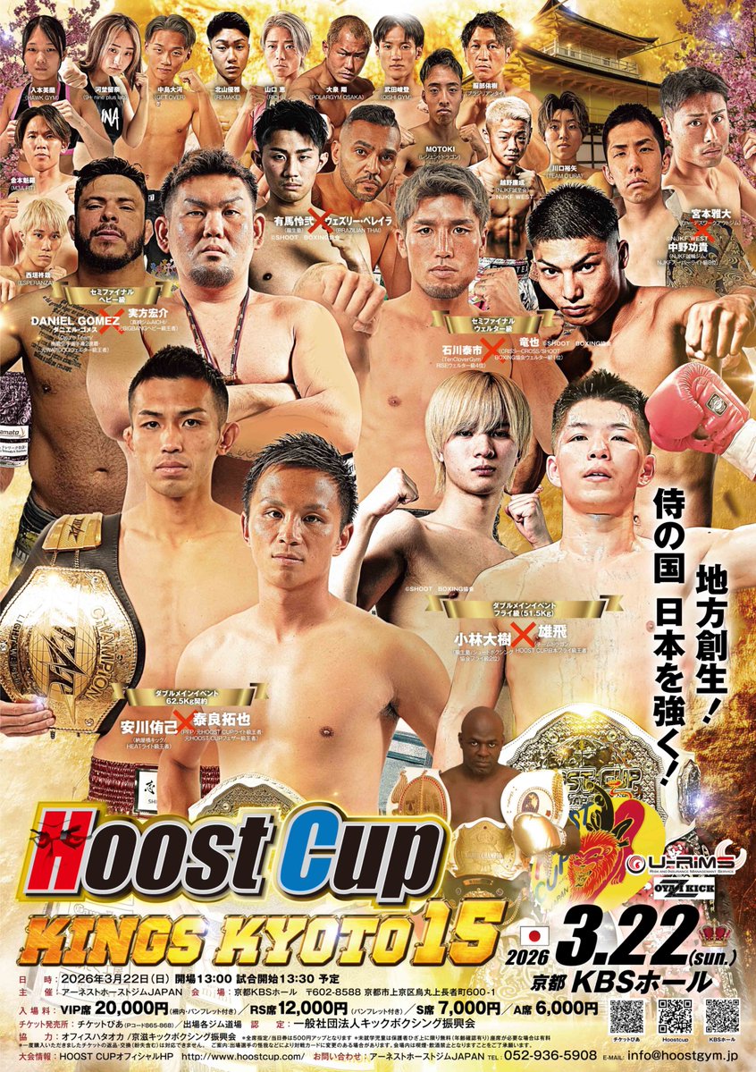 HOOSTCUP ホーストカップ tweet media