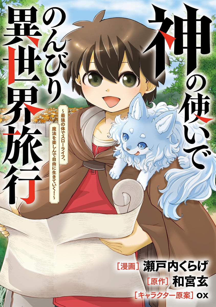 GAコミック公式 tweet media