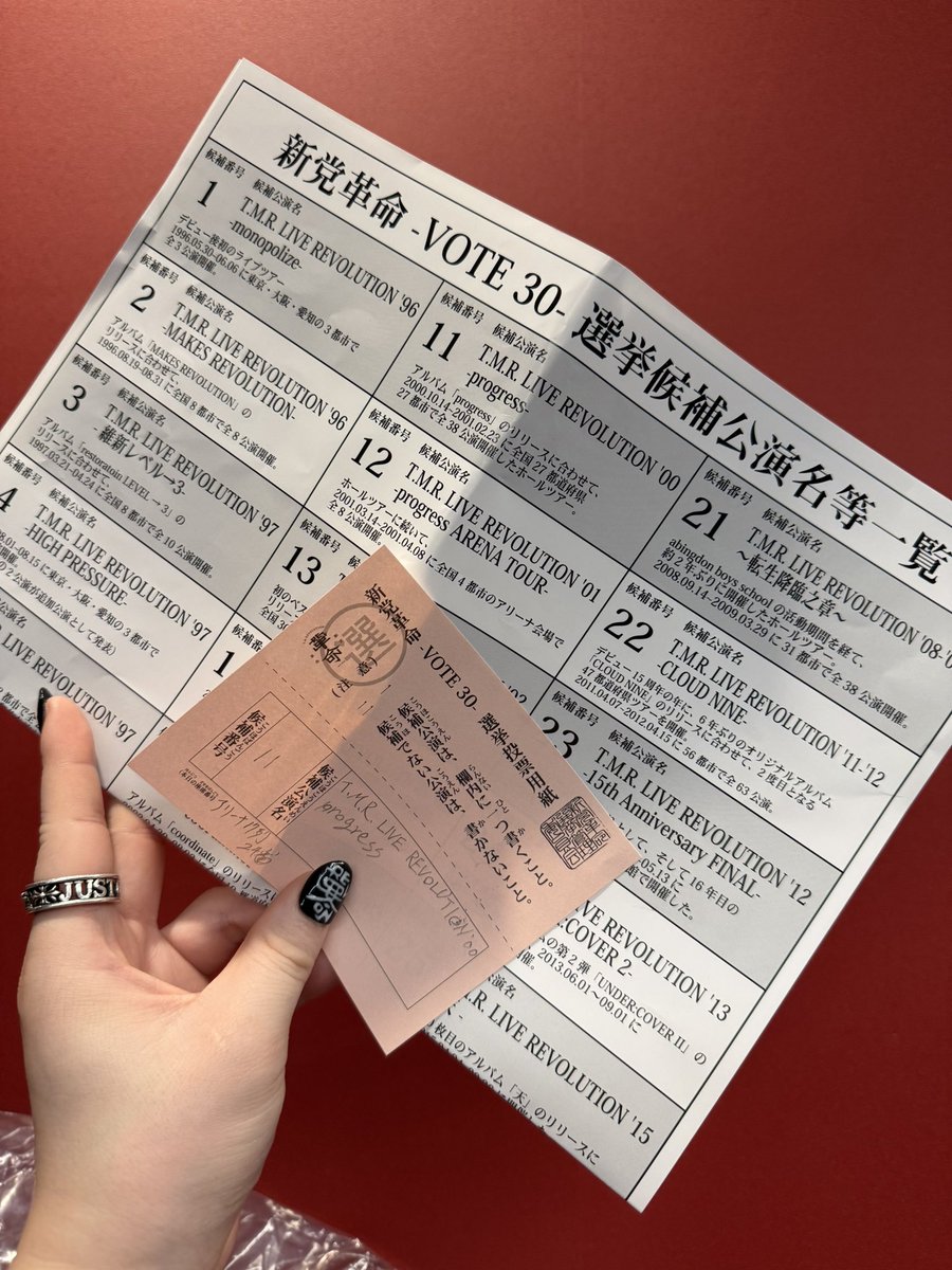 T.M.Revolution
ツアーファイル
最高でした。

今回のツアーは
NHK、越谷、TDCH
3ヶ所行って、
選曲された30曲 全部聴けました👏

次は5/13
どこが当選するのかな🤔