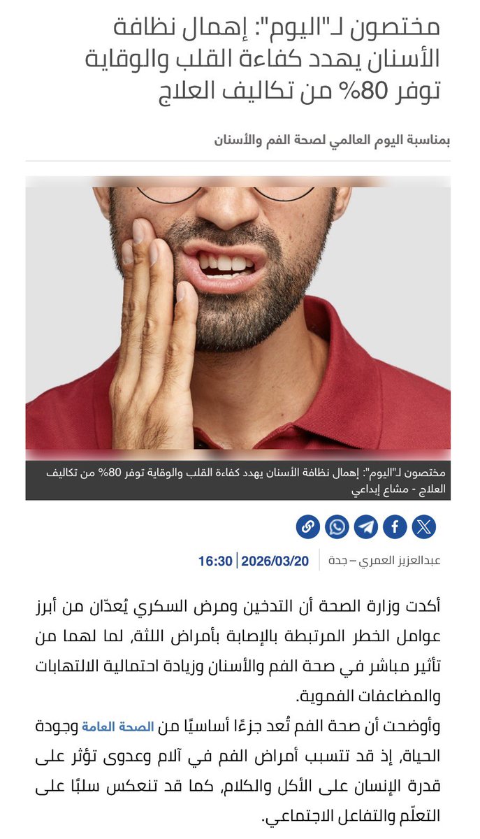 عبدالعزيز العمري tweet media