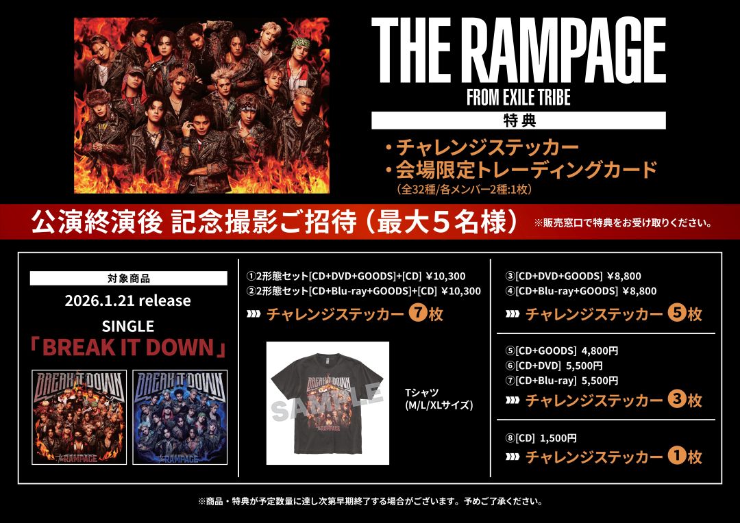 THE RAMPAGE LIVE TOUR 2026 “(R)MPG” ⚡️03.21 NAGANO⚡️ 会場限定