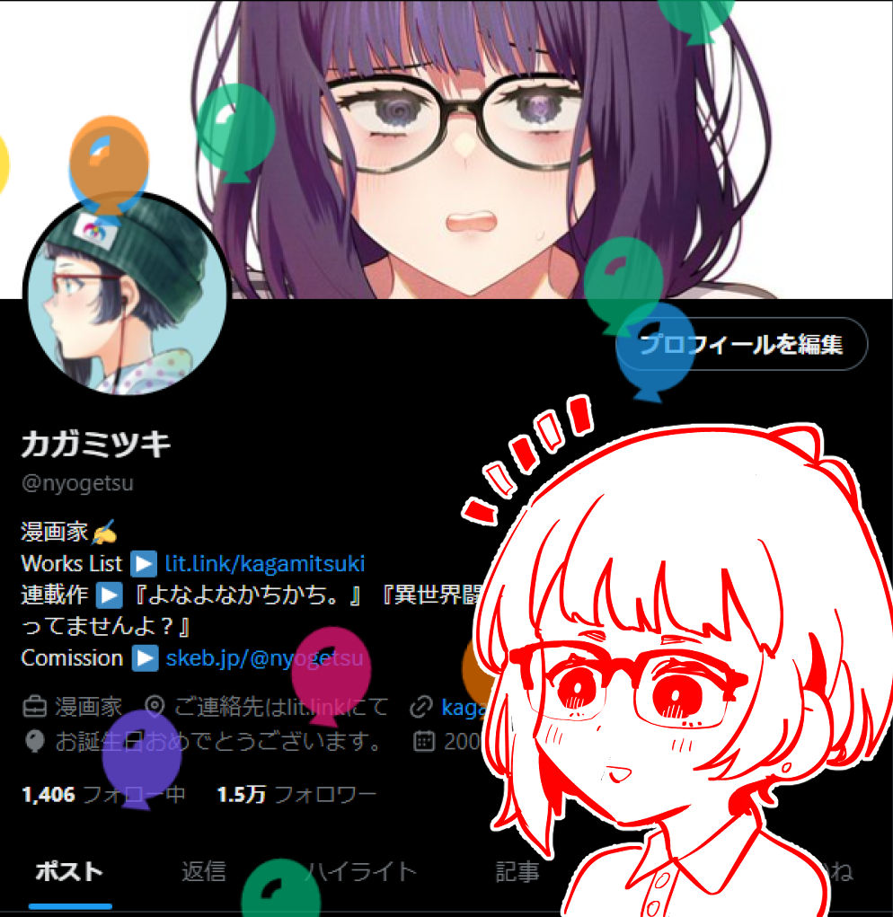 カガミツキ tweet media