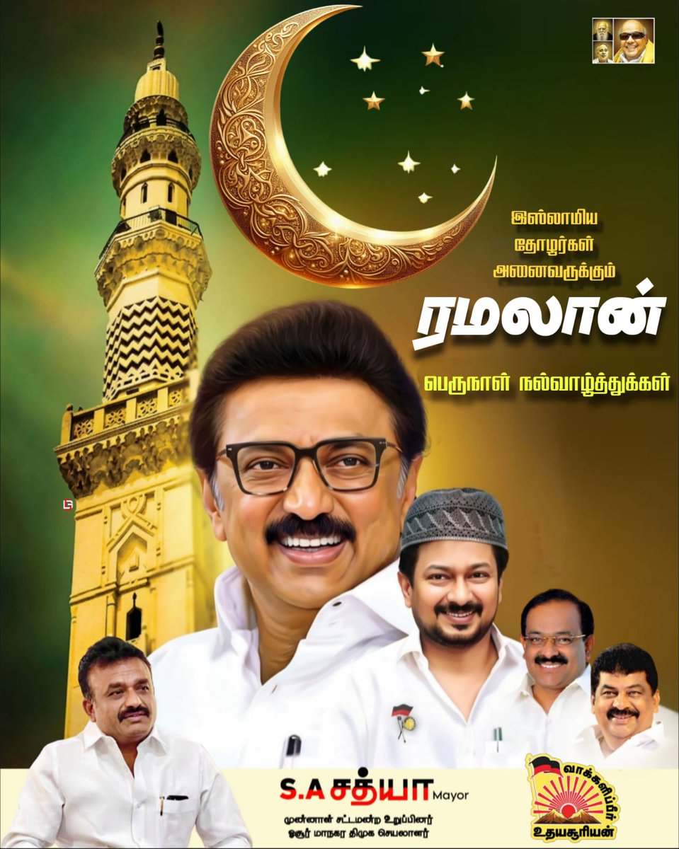 S A Sathya Mayor தமிழ்நாட்டை தலைகுனிய விடமாட்டேன் tweet media