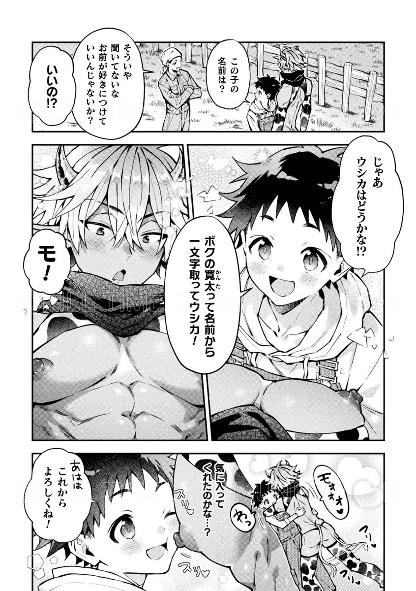blackcherryr18's tweet photo. 【🩷先行配信開始🩷】
『ボクだけに懐いてくれるオス牛さん 前編』
by ねすお先生(@hamutamaisgod)

なぜかボクだけに懐いて
お乳を搾らせてくれる、
オス牛さんとの体格差種付けえっち💕

❥ https://t.co/gMaJObfNdZ
※修正は製品版と異なります https://t.co/DBckZfqx2r