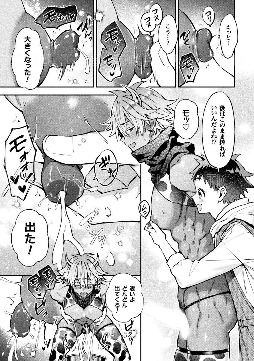 blackcherryr18's tweet photo. 【🩷先行配信開始🩷】
『ボクだけに懐いてくれるオス牛さん 前編』
by ねすお先生(@hamutamaisgod)

なぜかボクだけに懐いて
お乳を搾らせてくれる、
オス牛さんとの体格差種付けえっち💕

❥ https://t.co/gMaJObfNdZ
※修正は製品版と異なります https://t.co/DBckZfqx2r