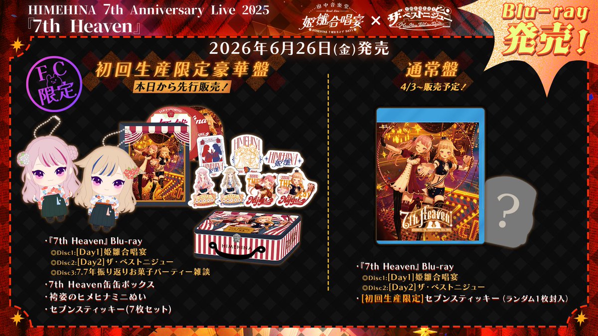 HimeTanaka_HH's tweet photo. 『#ヒメヒナ7thライブBD 』がついに発売決定だああっ❣️٩(ˊᗜˋ*)و💗
田中音楽堂🎴とベストニジュー👑✨
今日から豪華盤がFC限定で予約開始っ🌸
ライブ要素満点なグッズはもちろん、3枚組の中までたっぷりなBlu-rayをこの機会にGETだああ‼️🥳

予約はここ❣️👇
https://t.co/1owTMkTxDK

#HIMEHINA https://t.co/wW8JHvDHrO