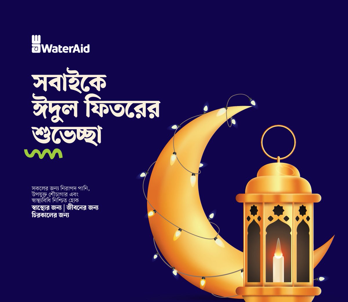 WaterAid Bangladesh tweet media