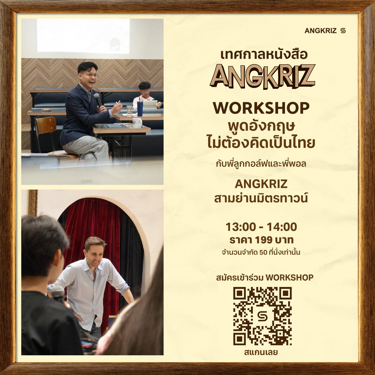 ANGKRIZ [แองกริซ] tweet media