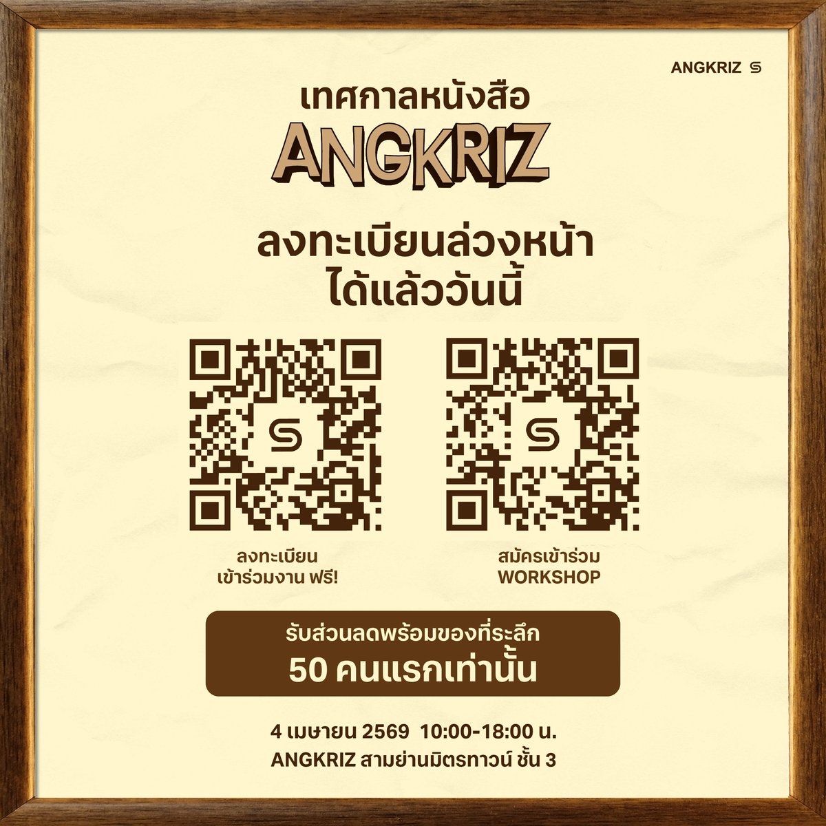 ANGKRIZ [แองกริซ] tweet media