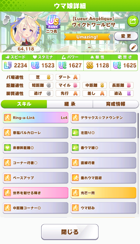 はつUSきちゃ～～～