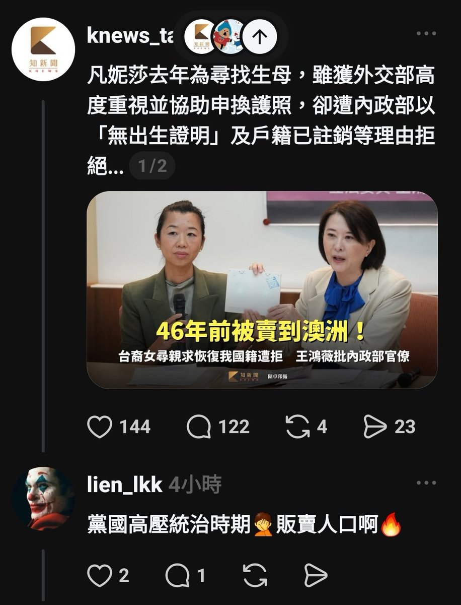 民主自由人🇹🇼謊言產生“矛盾”/ tweet media