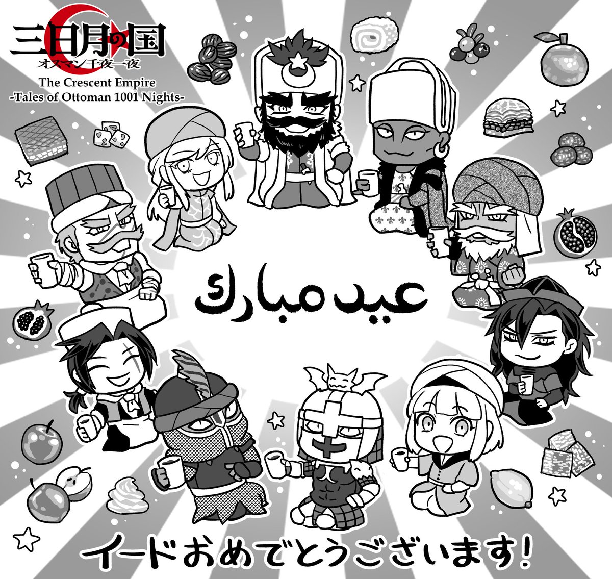日本は3/21からイード・アル＝フィトル(ラマダン明け大祭)を迎えるそうです
おめでとうございます🌷
عيد مبارك
تقبل الله طاعاتكم