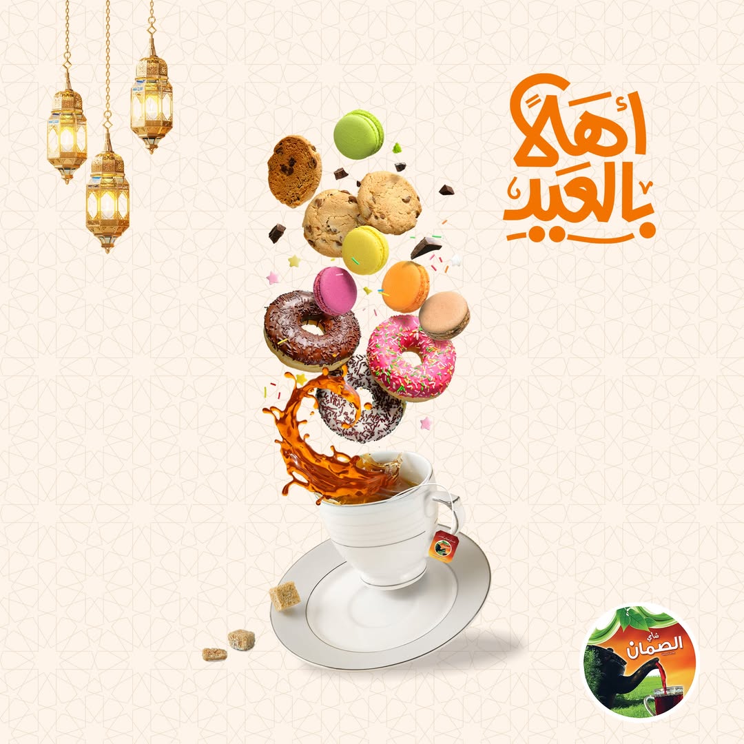 شاي الصمان tweet media