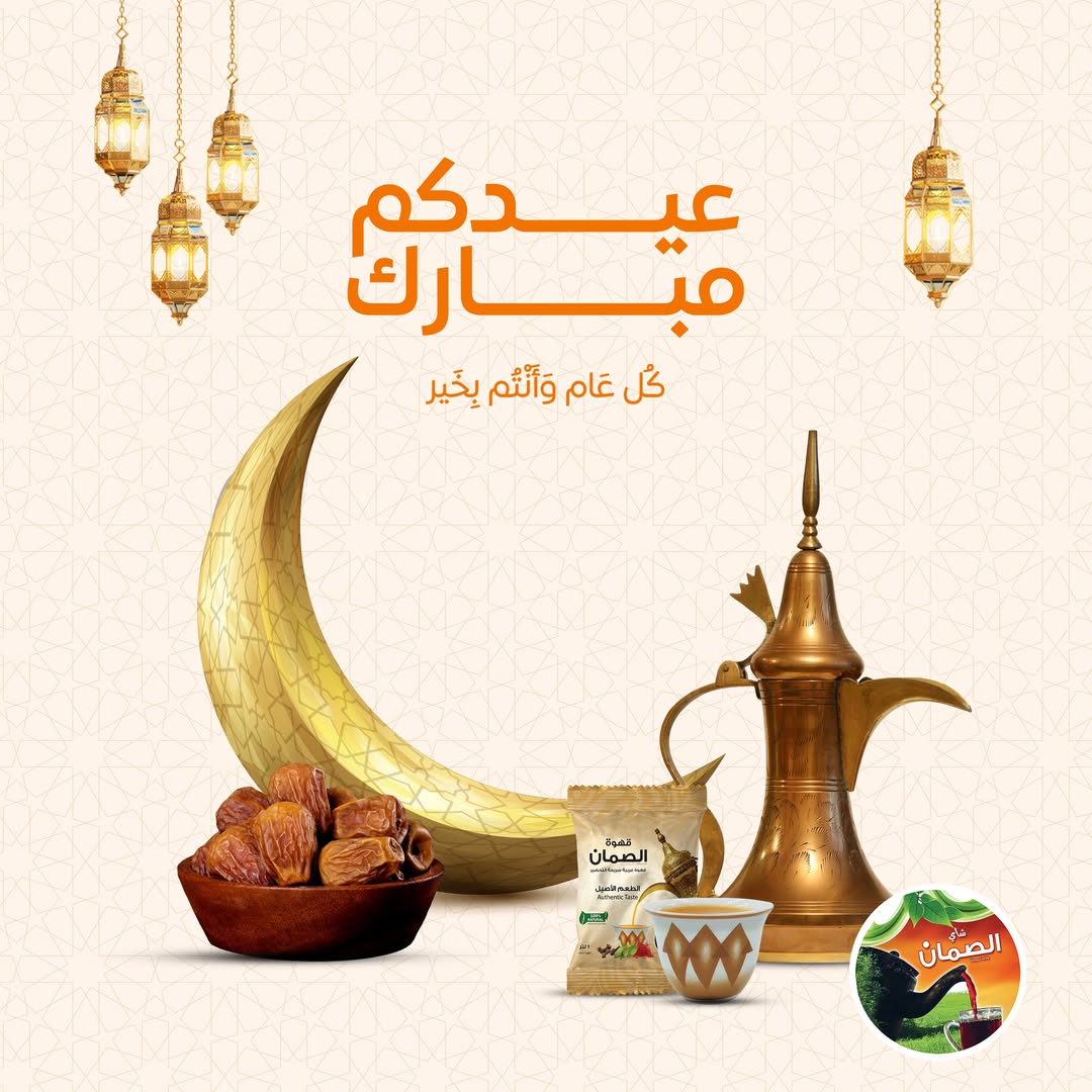 شاي الصمان tweet media