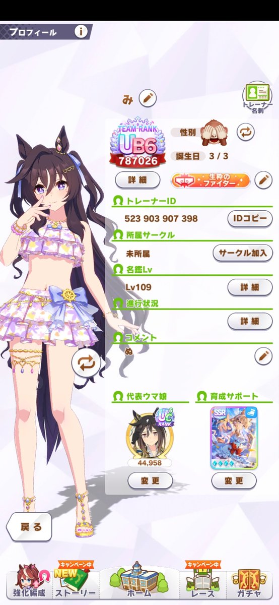 みみ tweet media